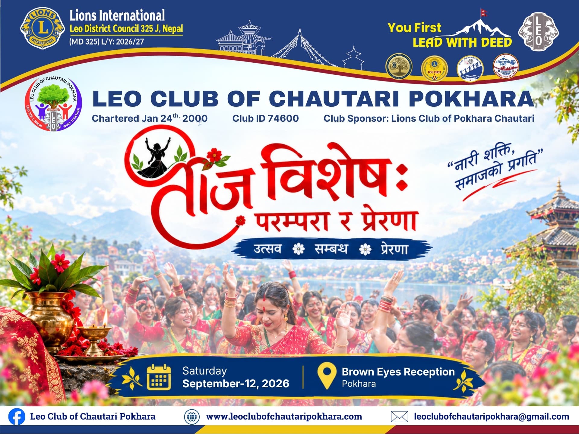 तीज विशेष: परम्परा र प्रेरणा